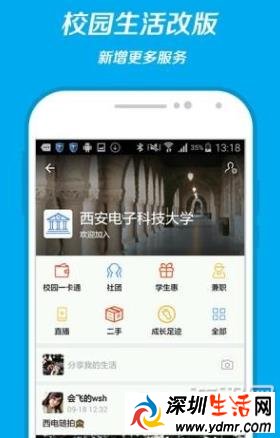 王思聪的借贷软件叫什么?借呗之家软件介绍