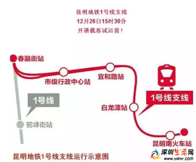 快讯!广州到昆明高铁票价439元 深圳到昆明554元