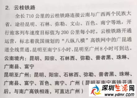 快讯!广州到昆明高铁票价439元 深圳到昆明554元