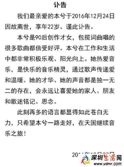 本兮真的跳楼死的吗?本兮死亡原因是抑郁症跳楼自杀?