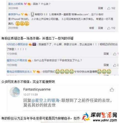 本兮真的跳楼死的吗?本兮死亡原因是抑郁症跳楼自杀?