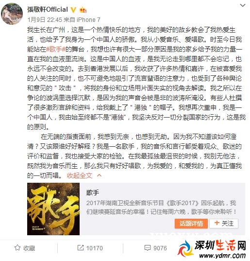 张敬轩是港独吗?张敬轩公开承认自己是中国人了吗