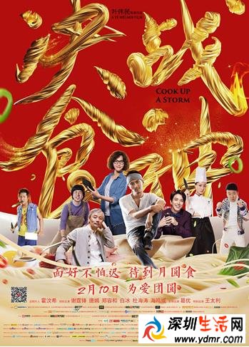 17年元宵节有什么电影 2017元宵节电影安排