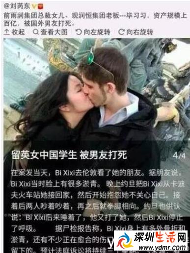 毕习习是怎么死的 毕习习真实身份资料