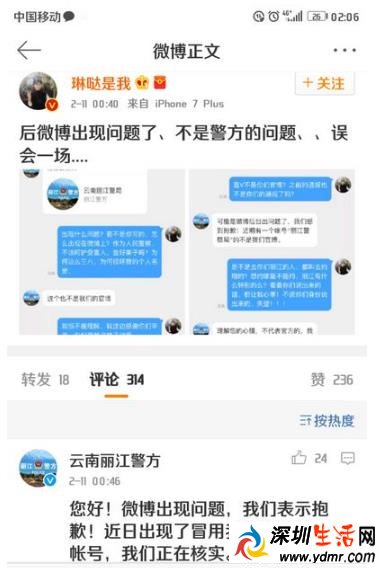 丽江警方道歉为何事?女游客丽江被殴毁容事件回顾