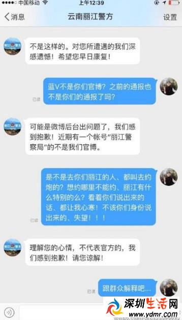 丽江警方道歉为何事?女游客丽江被殴毁容事件回顾