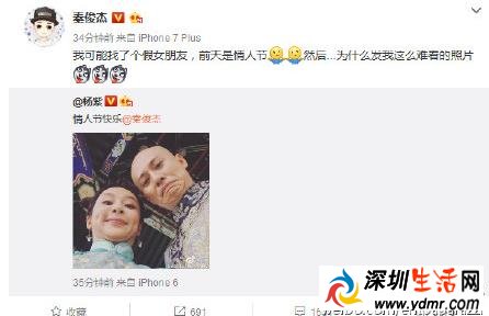 杨紫男友是秦俊杰吗?杨紫秦俊杰同居了吗?