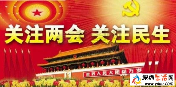 全国政协会议开幕 2017年全国两会时间表