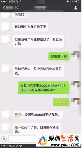 傻不傻?女子月入8千上交男友仅留600零用 称男友怕其出轨