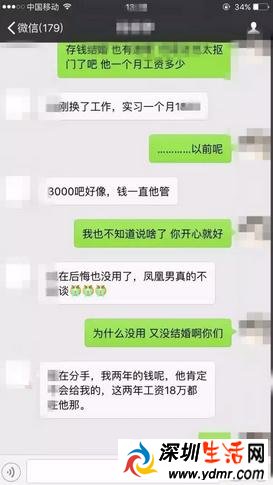 傻不傻?女子月入8千上交男友仅留600零用 称男友怕其出轨