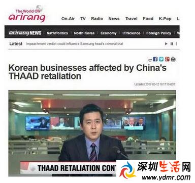 中国因萨德报复韩国?3.15日韩国企业紧张达顶点