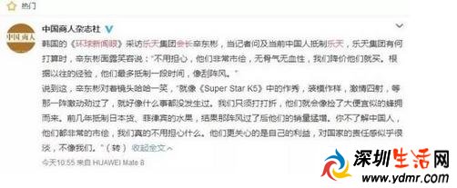 中国因萨德报复韩国?3.15日韩国企业紧张达顶点