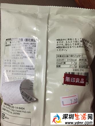 央视315晚会曝光日本核辐射食品 无印良品辐射区食品名单