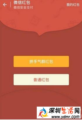 微信红包200元以上怎么发?微信发超过200红包攻略技巧