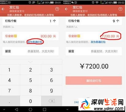 微信红包200元以上怎么发?微信发超过200红包攻略技巧