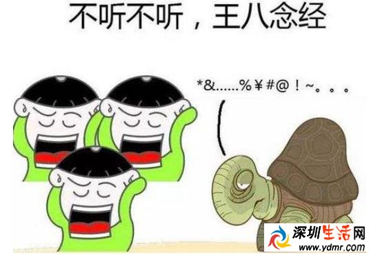 不听不听王八念经什么梗表情包 不听不听王八念经出处