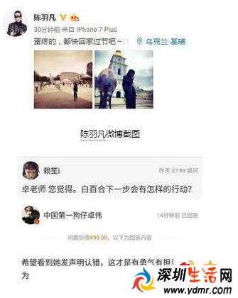 白百何被曝婚内出轨 你怎么看