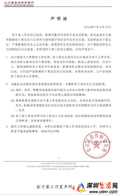 白百何出轨彭于晏?彭于晏发声明:与白百何并无同事以外关系