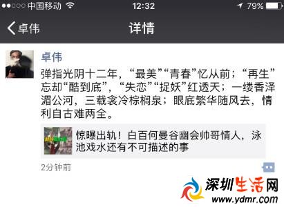 卓伟又作诗了 疑指白百何独守空房3年