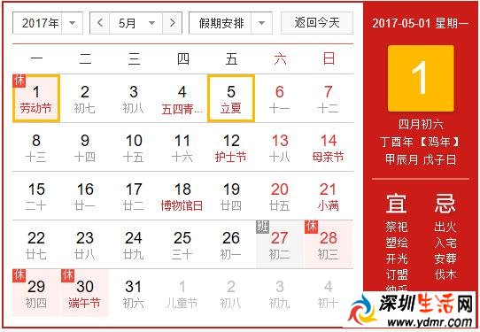 2017劳动节法定放假几天?劳动节的起源