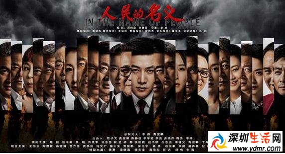 《人民的名义》收视破7创十年国产剧史最高纪录 豆瓣评分高达8.5分