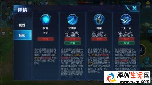 王者荣耀剑圣宫本武藏怎么玩的厉害?宫本武藏出装铭文推荐