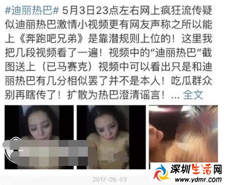 迪丽热巴不雅视频是真的吗?迪丽热巴被潜规则?