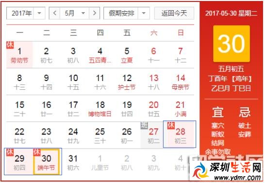 端午节放假安排2017 2017端午节高速不免费
