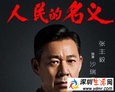 人民的名义第二部剧情梗概 人民的名义第二部演员表曝光