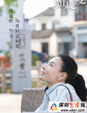 如果爱什么时候播出 张柏芝饰演什么角色