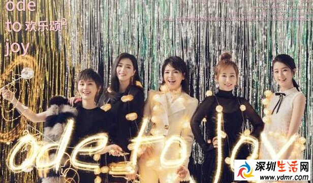 欢乐颂2有那些歌?欢乐颂第二季歌曲汇总盘点