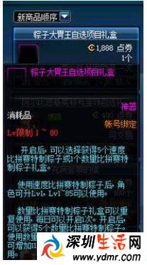 DNF粽子大胃王礼盒有什么?DNF粽子大胃王礼盒价格多少