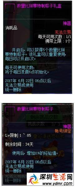 DNF粽子大胃王礼盒有什么?DNF粽子大胃王礼盒价格多少