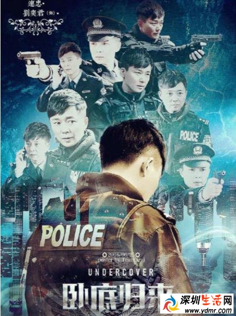 卧底归来有第二部吗 卧底归来什么时候播出