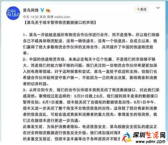 快递业巨震 阿里系平台封杀顺丰？为什么