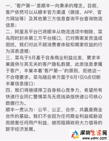 快递业巨震 阿里系平台封杀顺丰？为什么