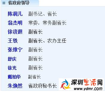 戴柏华任河南省副省长 湖北省副省长名单2017 河南省现任副省长名单