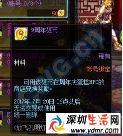 dnf9周年硬币怎么获得?还不知道的赶紧围观吧