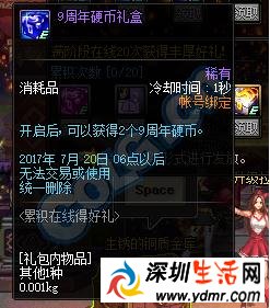 dnf9周年硬币怎么获得?还不知道的赶紧围观吧