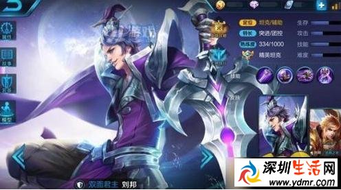 王者荣耀刘邦分推套路怎么玩 刘邦攻略