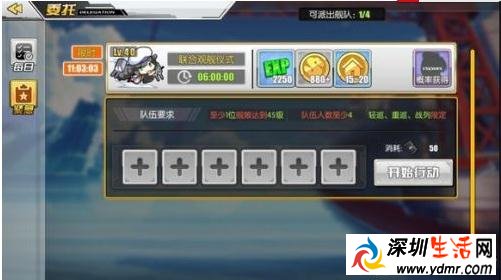 碧蓝航线紧急委托奖励有哪些由小编为大家带来,碧蓝航线中,一大特色就是各式各样的委托任务,除了常规的日常委托外,还有就是各种情况的紧急委托,碧蓝航线紧急委托在哪?来看看吧!