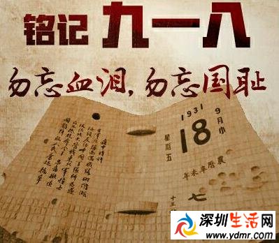 九一八防空警报的意义?九一八事变为什么要鸣警钟