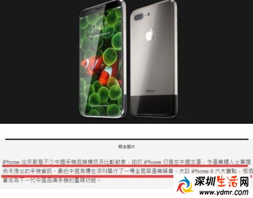 iphone8什么时候上市?iphone8发布在即