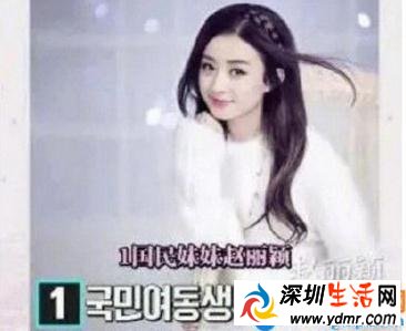 2017亚洲十大女神排行榜有谁 赵丽颖第一,杨幂第二