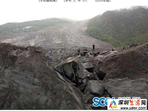 四川茂县发生山体滑坡百余人被埋 今天有阵雨不利救援