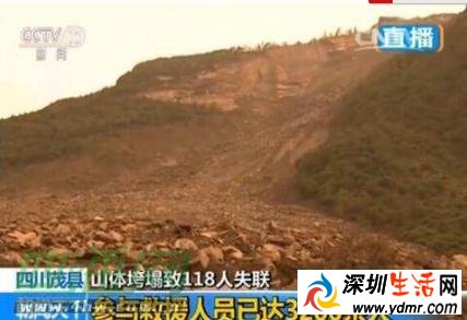 四川茂县山体垮塌最新救援消息汇总
