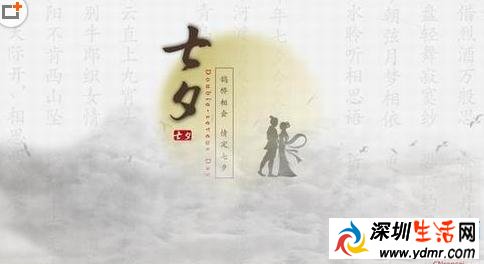 2017七夕节是农历几月几日
