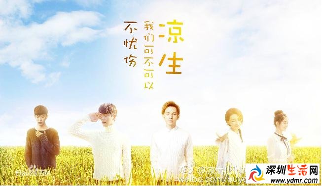凉生我们可不可以不忧伤大结局剧情介绍 播出时间