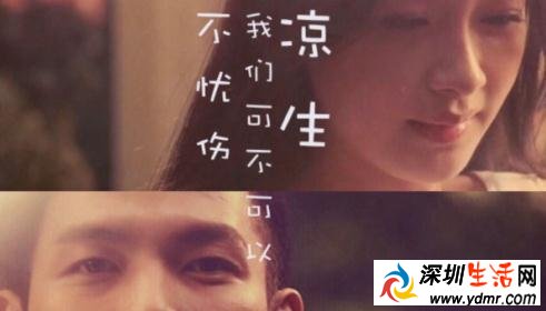 凉生我们可不可以不忧伤大结局剧情介绍 播出时间