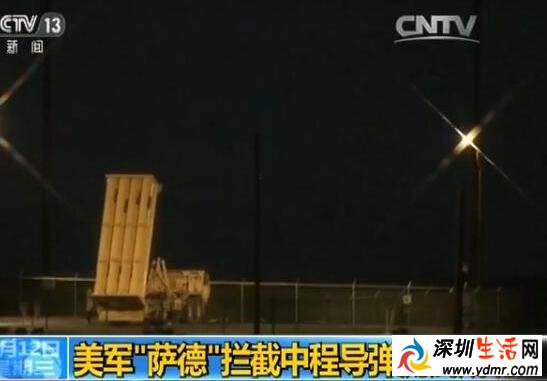 萨德系统成功拦截 “萨德”反导系统成功测试拦截中程弹道导弹